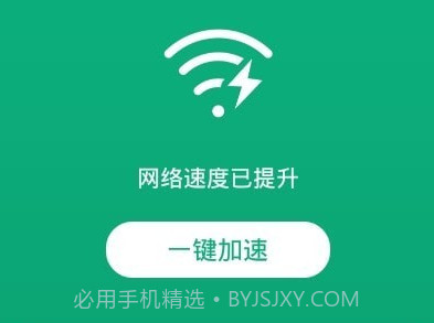 极连WiFiv1.0.11截图