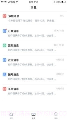 商户中心2.5.3截图