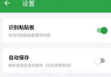 原图君去水印v1.2.7截图