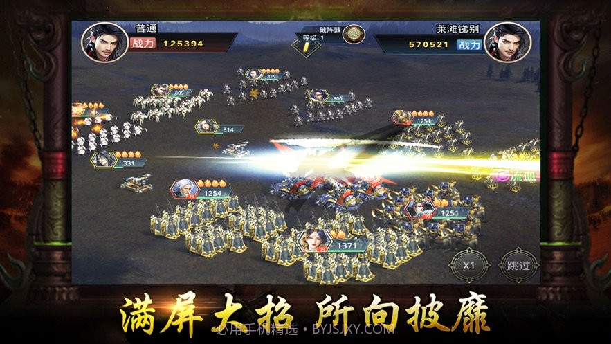 三国战枭雄ios版v1.4截图