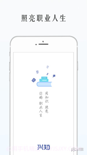 兴知1.9.18截图