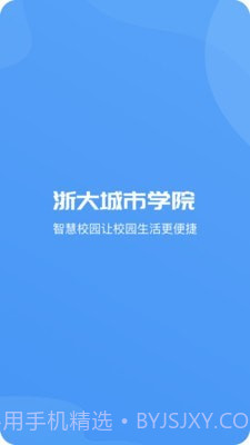爱城院1.0.14截图