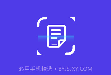 手机扫描王免费v1.10截图