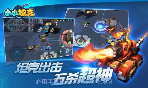 小小坦克v1.7截图