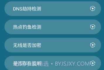 手机降温大师神器v1.7截图
