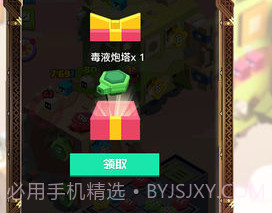 方块大作战APPv1.8截图