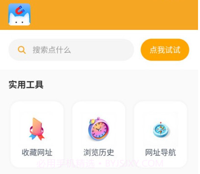 磁力猫文件管理v1.0.9截图