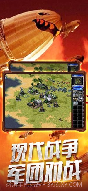 共和国之辉战争使命ios版v1.3截图