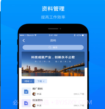会议录播v7.3.9截图