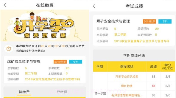 国开助手v1.0.19截图