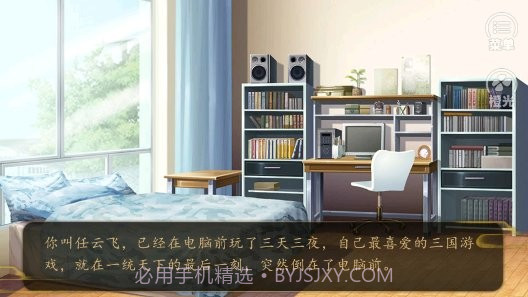 我是赵云的师叔完结v2020.07.17.10截图