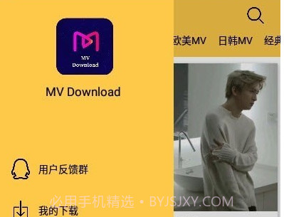 MV下载器v1.0.9截图
