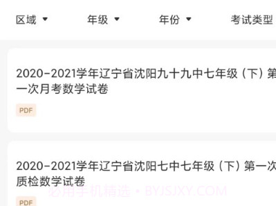 菁答v1.8截图