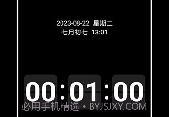 eclock数字时钟v1.0.9截图
