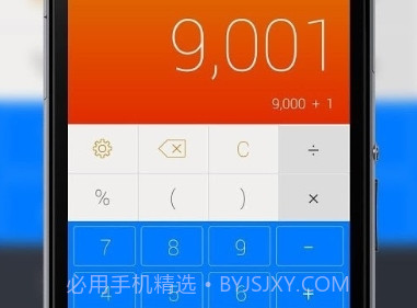 CALCU时尚计算器V3.9.6截图