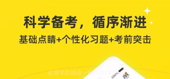 教师派v2.9.15截图