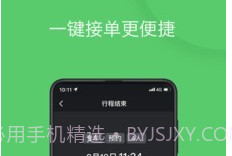 优e司机v2.0.10截图