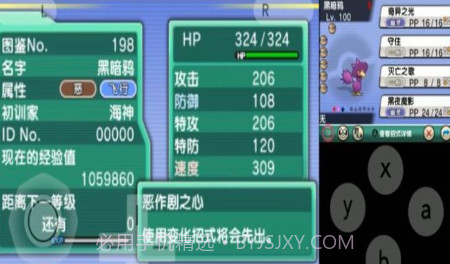 口袋妖怪无限融合中文版下载 v1.0v2.10截图