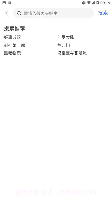 南坊追剧1.0.13截图