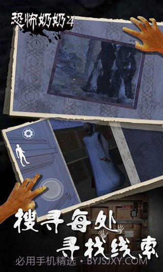 恐怖老奶奶41.3截图