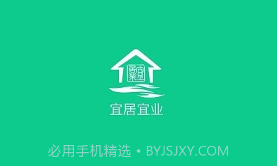 宜居宜业V1.0.10截图