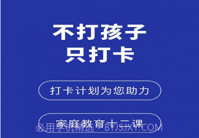 赢在孩子v1.5.14截图