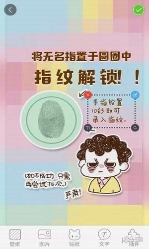 创意指纹解锁锁屏app苹果v1.68截图