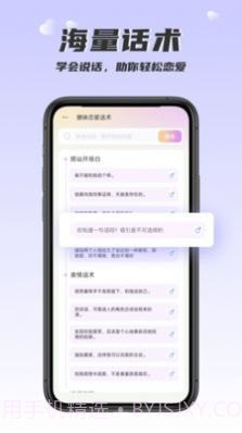 回复大师1.0.8截图