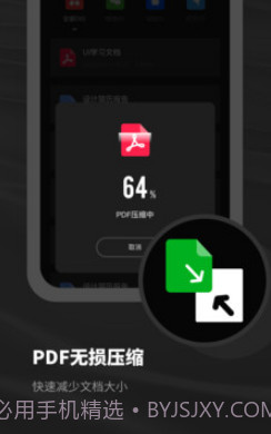口袋PDF扫描仪v1.0.16截图