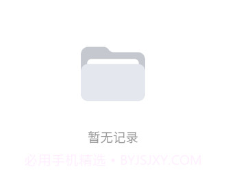 云朵录音专家v1.0.8截图