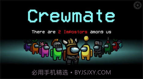 among us诸神之战模组2018.8.24截图