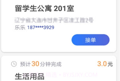 翊嘛骑手v1.00.11截图