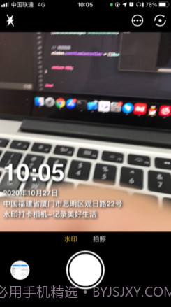 水印打卡相机v1.12截图