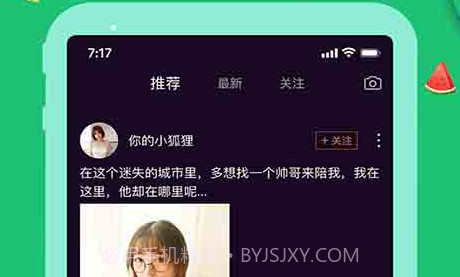 爱陌交友v1.3.15截图