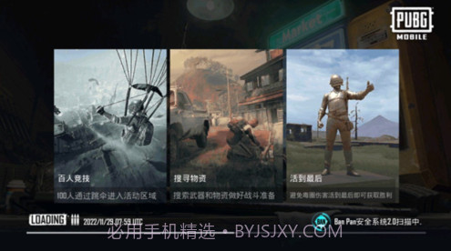 pubgmobile龙珠联动v2.7.10截图