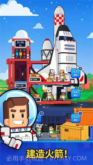 火箭之星太空工厂v1.52.13截图