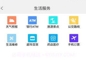 定州惠农服务平台V1.2.11截图