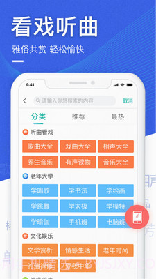 中老年生活v3.7.12截图
