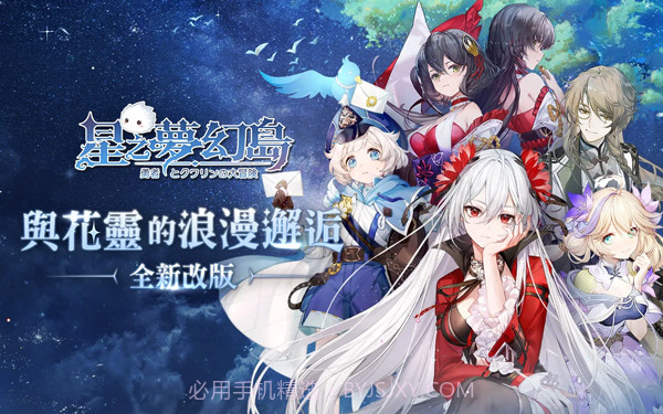 星之梦幻岛v1.17.240116251.17.24011625截图