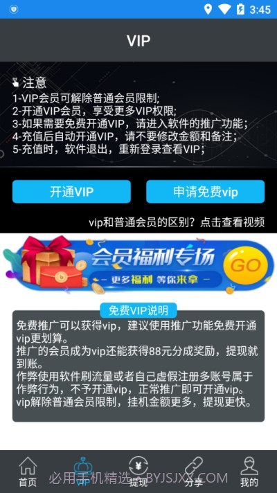 广告外挂网1.0.5700截图