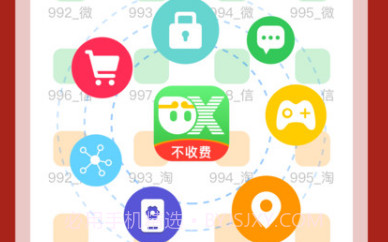 悟空多开分身ios版V1.0.6截图