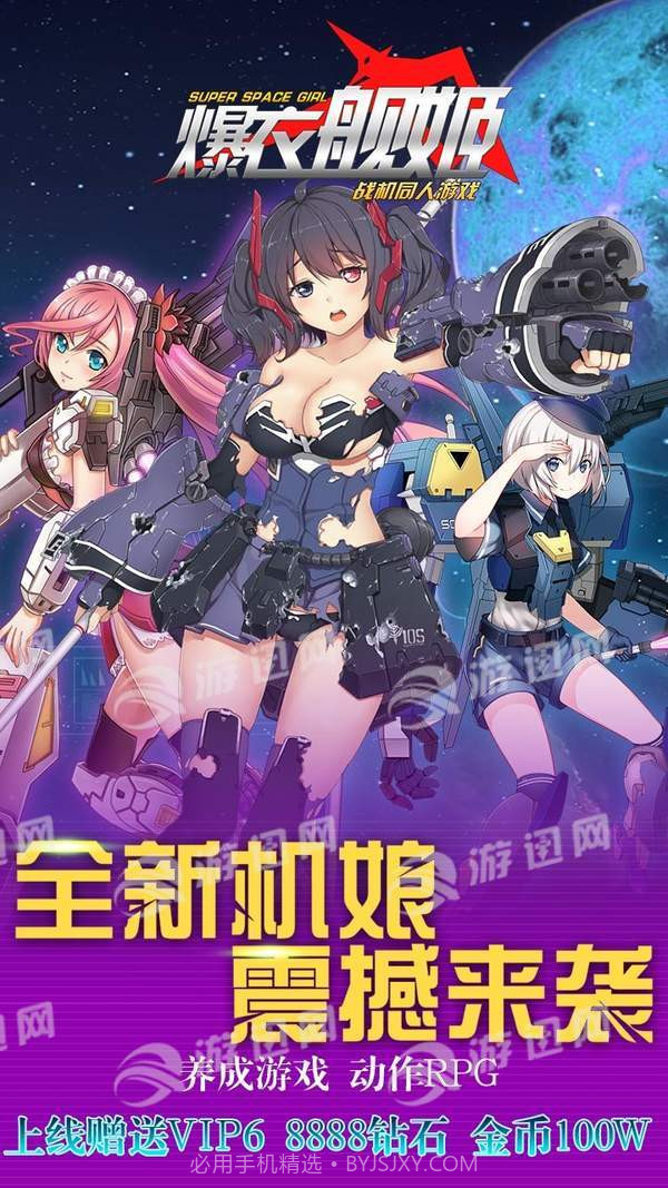 爆衣舰姬1.9截图