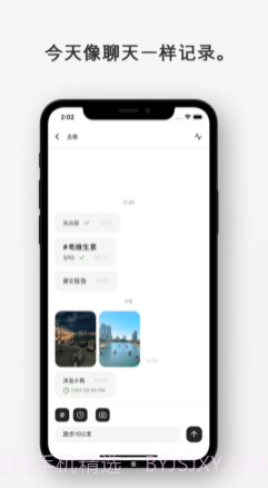 Mindchat:备忘录v0.1.12截图