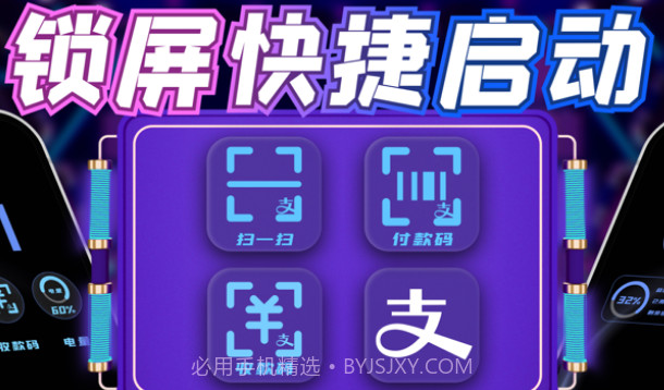 锁屏码v1.9截图