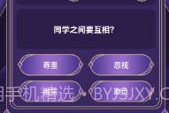 小创猜谜v1.0.9截图