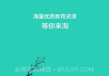 成都数字学校登录平台v2.2.5截图