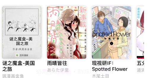 漫画小说阅读器v1.15截图