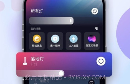 BWEE Lightv1.0.10截图