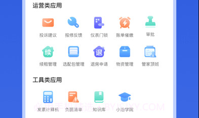 泊寓伙伴v3.1.32截图