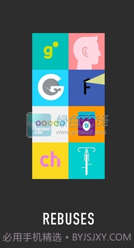 图形猜谜android版(图形猜谜无限金币)V1.04.18 修改版V1.04.9截图